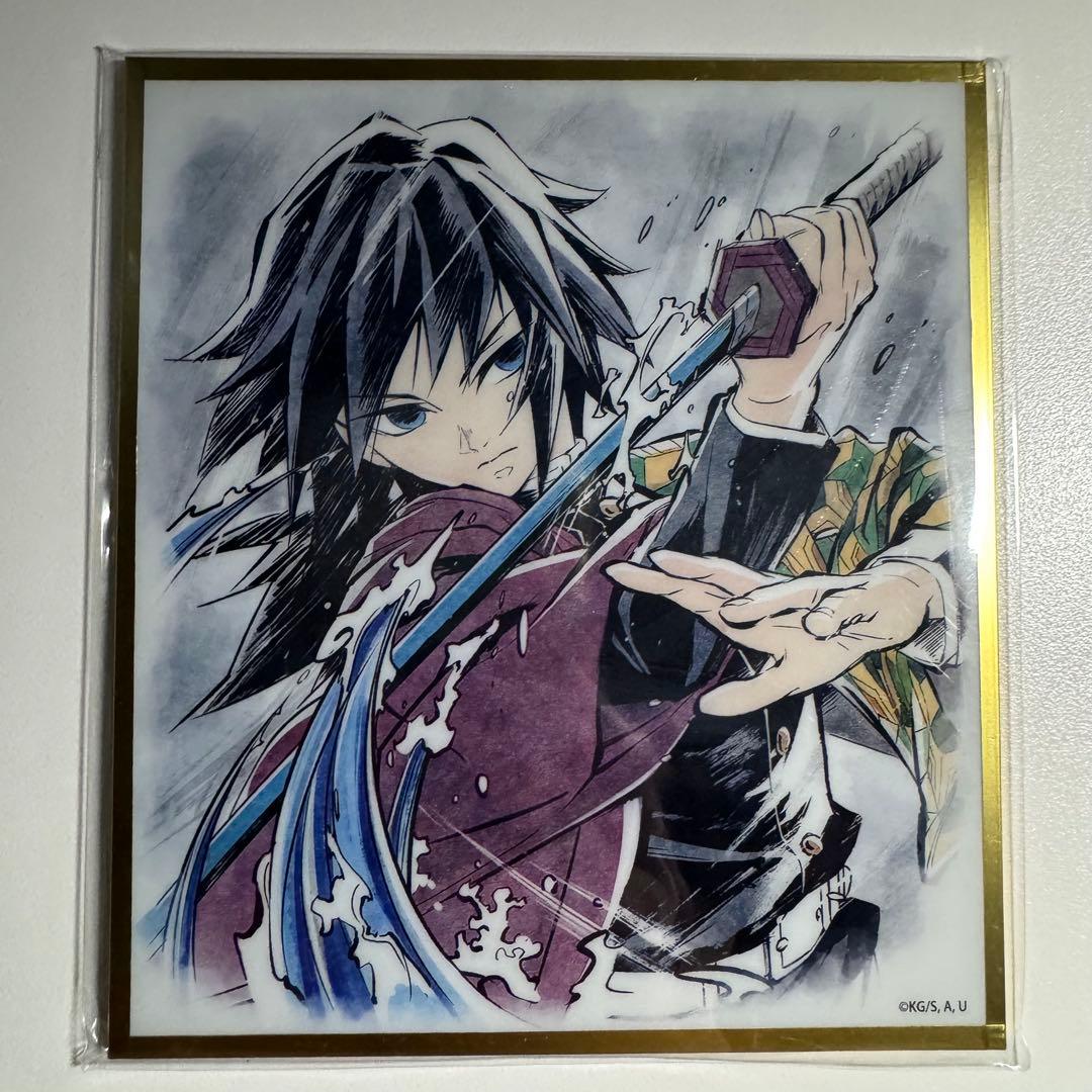 鬼滅の刃 ミニアクリル色紙 冨岡義勇 A05