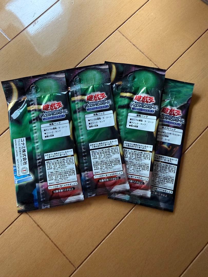 遊戯王OCG リミテッドエディション3 4パック