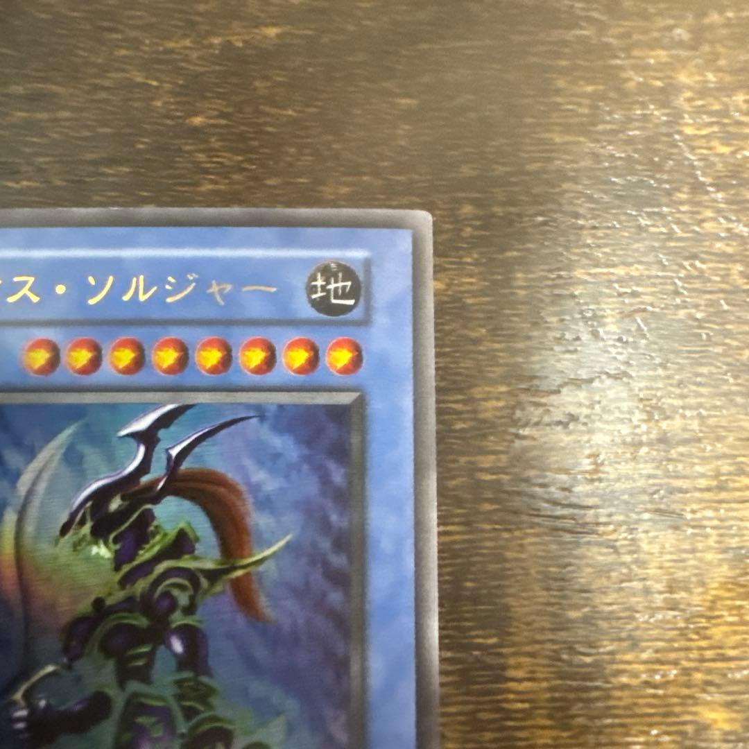 遊戯王　初期　カオスソルジャー　　ウルトラレア