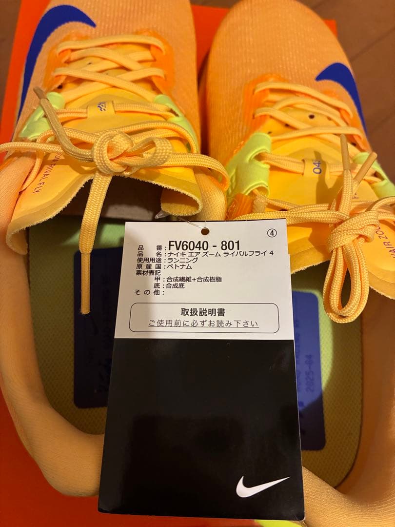 スパイク・シューズ Nike Air Zoom Rival Fly 4 28cm