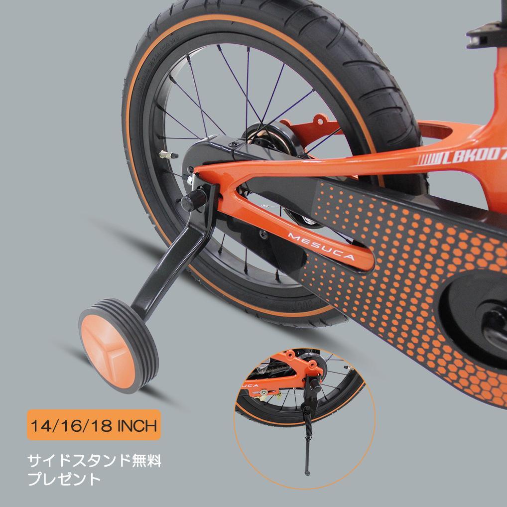 【ヒサ】ランボルギーニ 16インチ 子供用自転車 Black