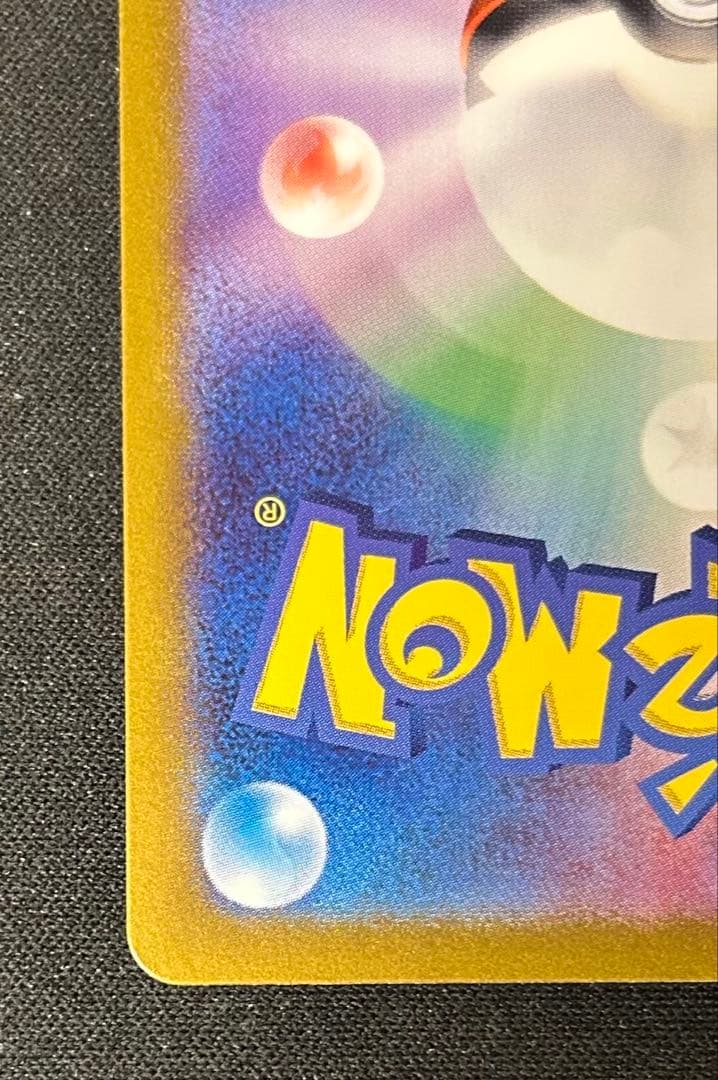 ポケモンカード　ゲッコウガex sar