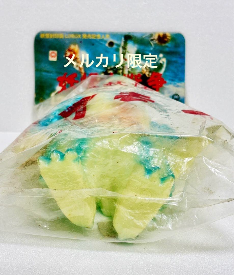 ◆新品未開封 M1号 妖怪大戦争　ダイモン　蓄光版 大映　完全未開封品　1997