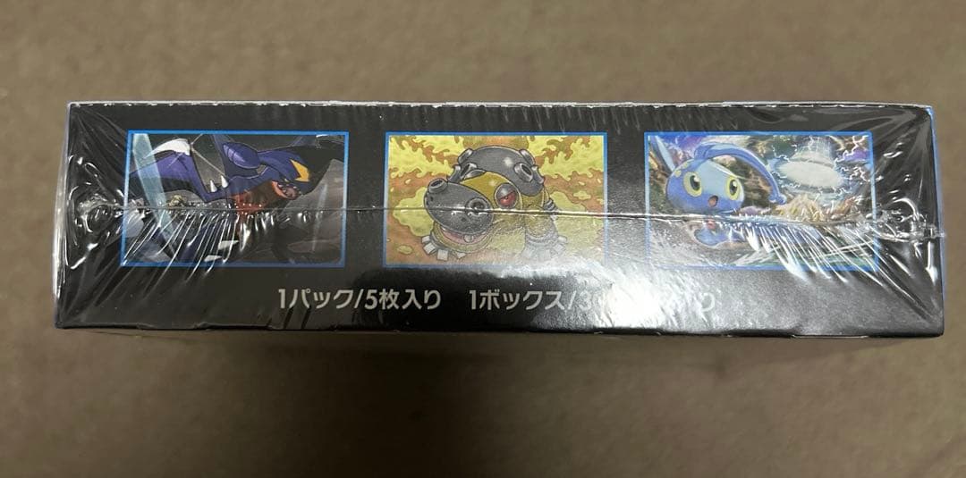 【1時間限定値下げ】拡張パック ウルトラムーン　シュリンク付き未開封BOX