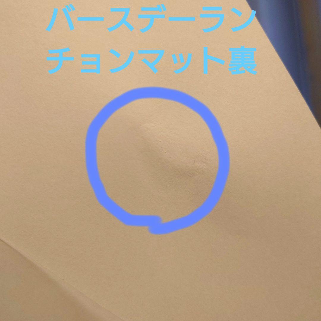 冨岡義勇 グッズ セット