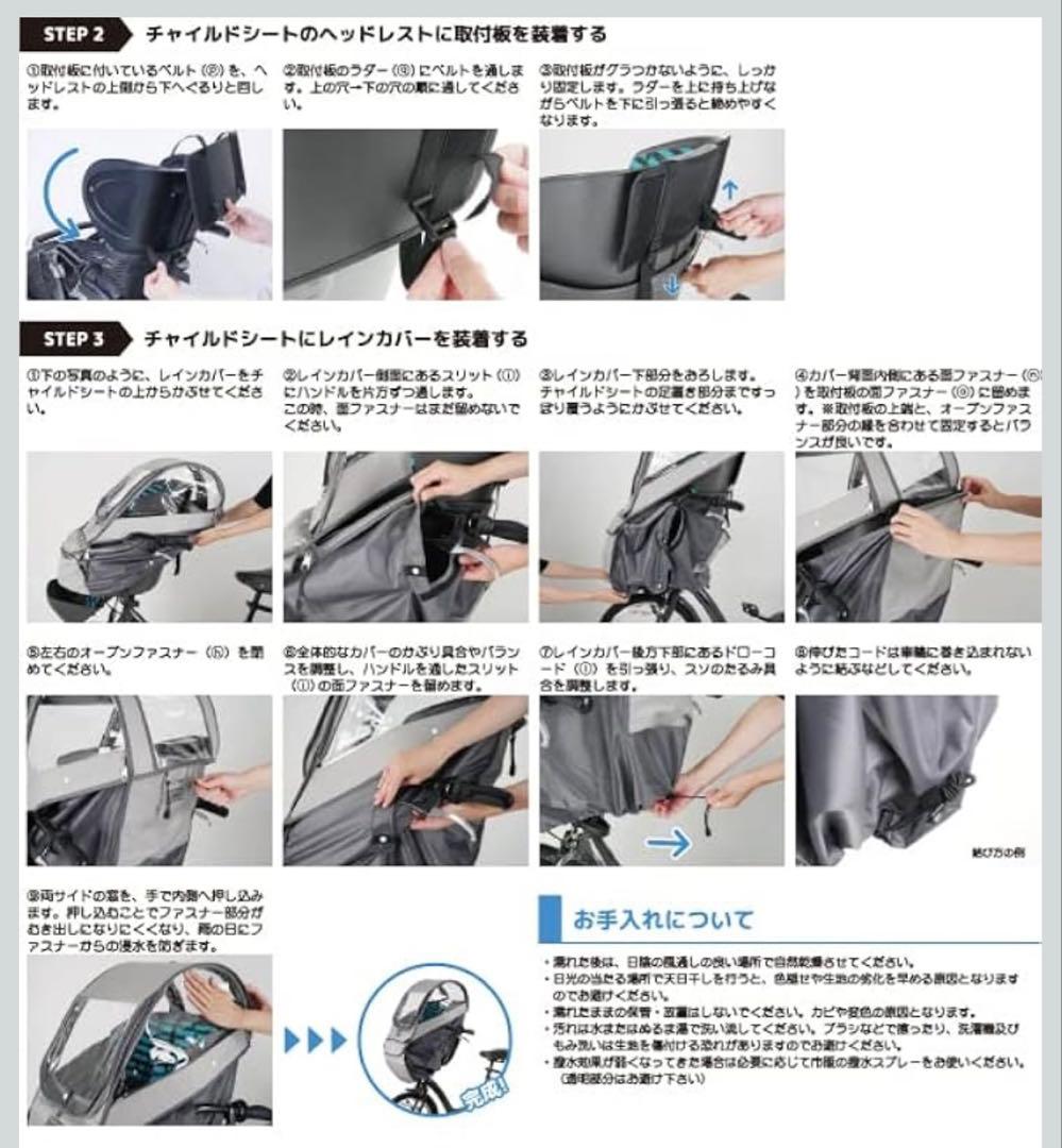 LABOCLE ラボクル 自転車フロントチャイルドシートレインカバー プレミアム