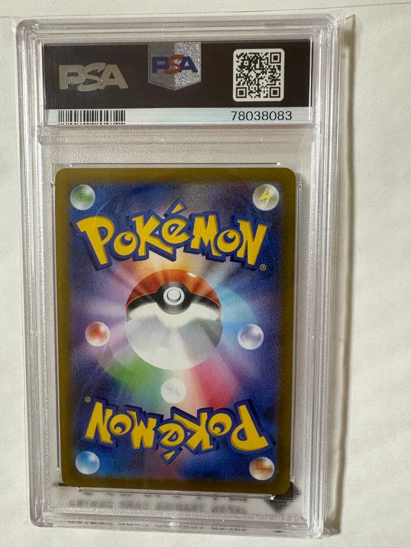 『PSA10』ピカチュウV SR