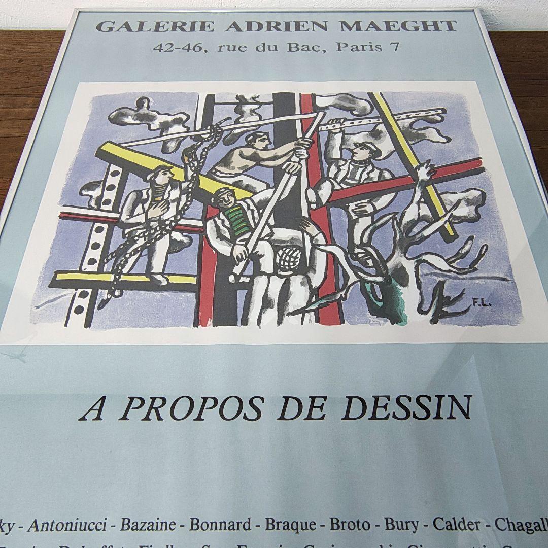 フランス製【1985 Exhibition Poster】フェルナン・レジェ