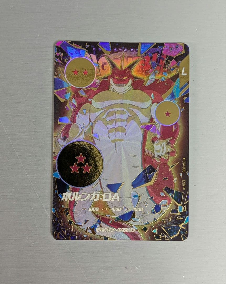 ドラゴンボールスーパーダイバーズ　神龍EXR ポルンガDA　パラレル