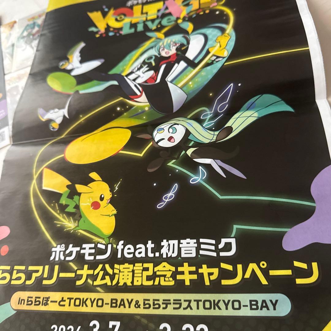 初音ミク　ポケモン　クリアカード　チラシ　ららぽーと 東京ベイ　ポケミク