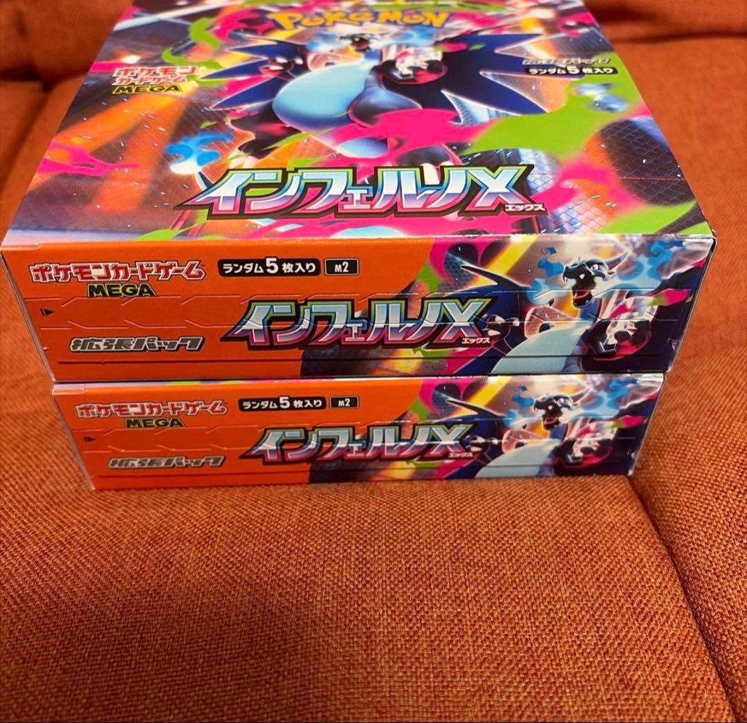 インフェルノx 2BOX シュリンクなし　ペリペリあり　新品未開封