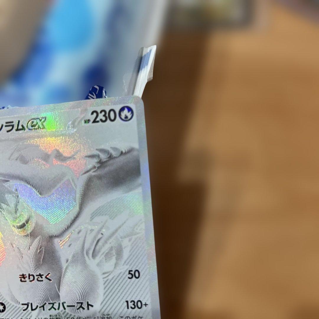 青眼個体　センタリング良好　ポケモンカード　レシラムex BWR