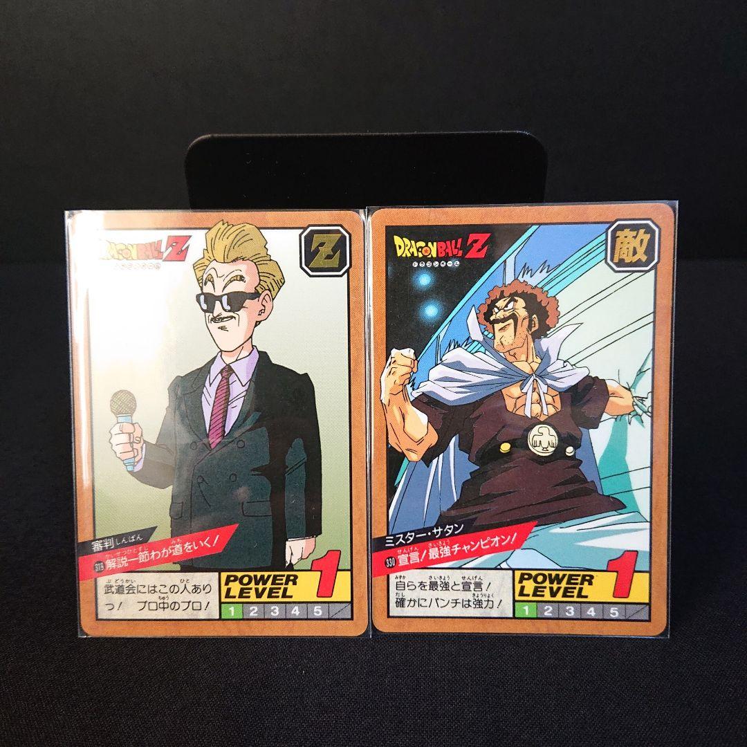 ドラゴンボール カードダス 319 330 隠れプリズム カード 完全未剥がし