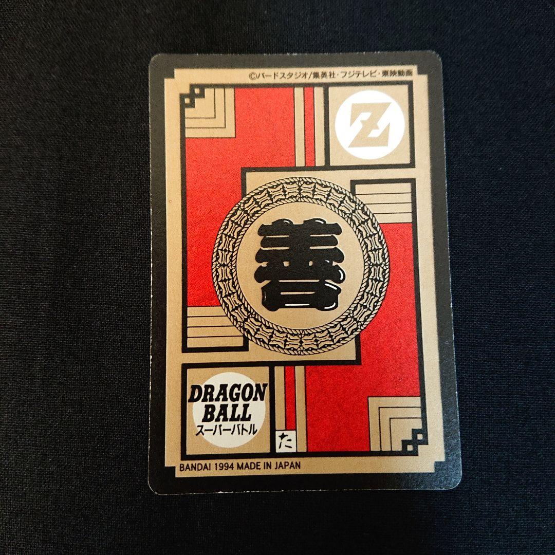 ドラゴンボール カードダス 319 330 隠れプリズム カード 完全未剥がし