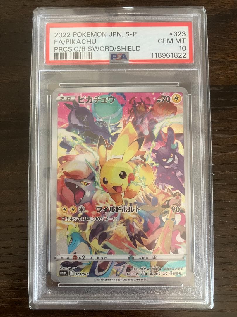 【PSA10】ピカチュウ プレシャスコレクターボックス