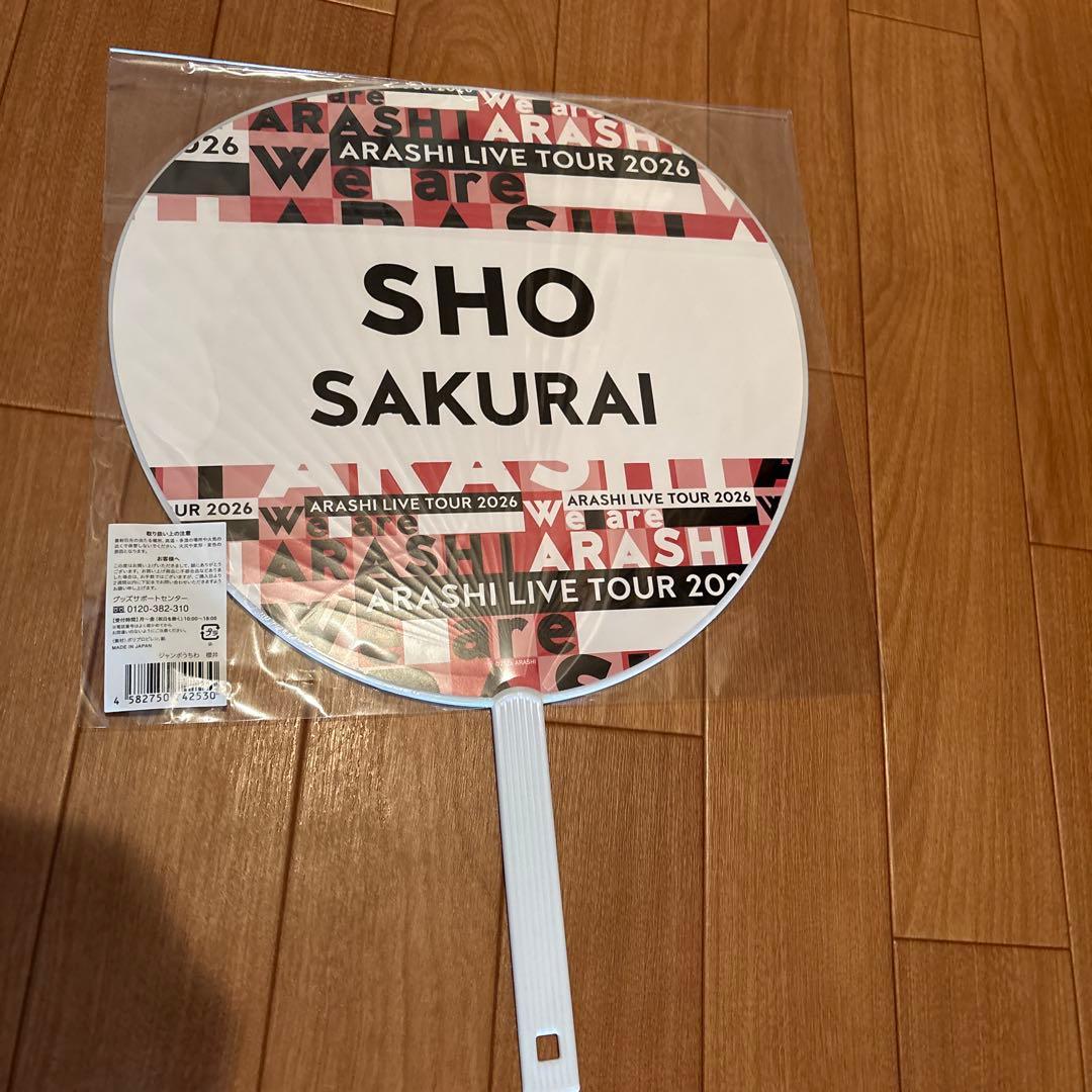 We are ARASHI グッズ ジャンボうちわ 嵐 5枚セット