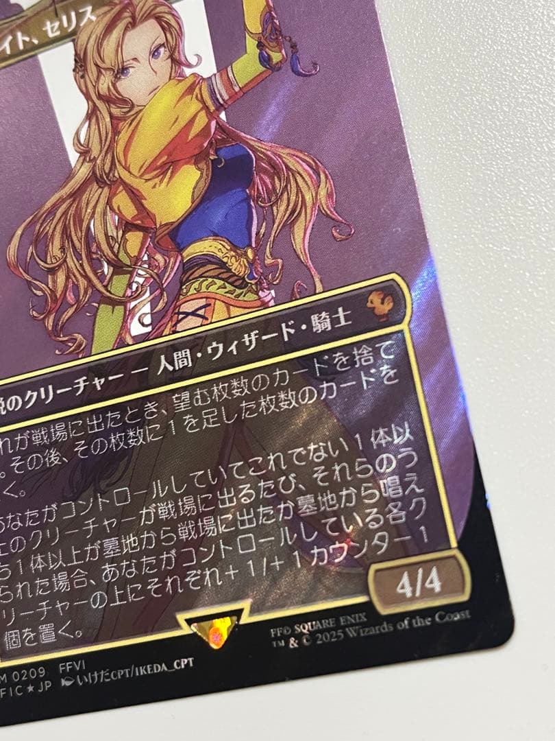 ルーンナイト、セリス　サージFOIL　日本語