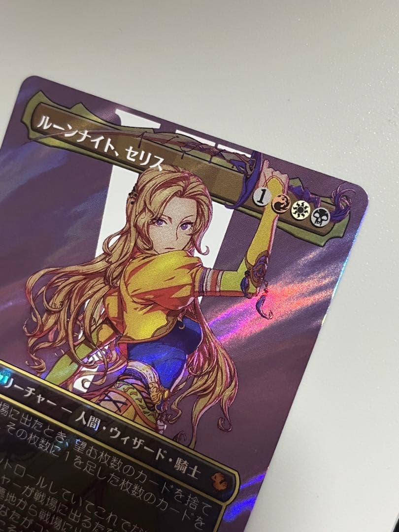 ルーンナイト、セリス　サージFOIL　日本語