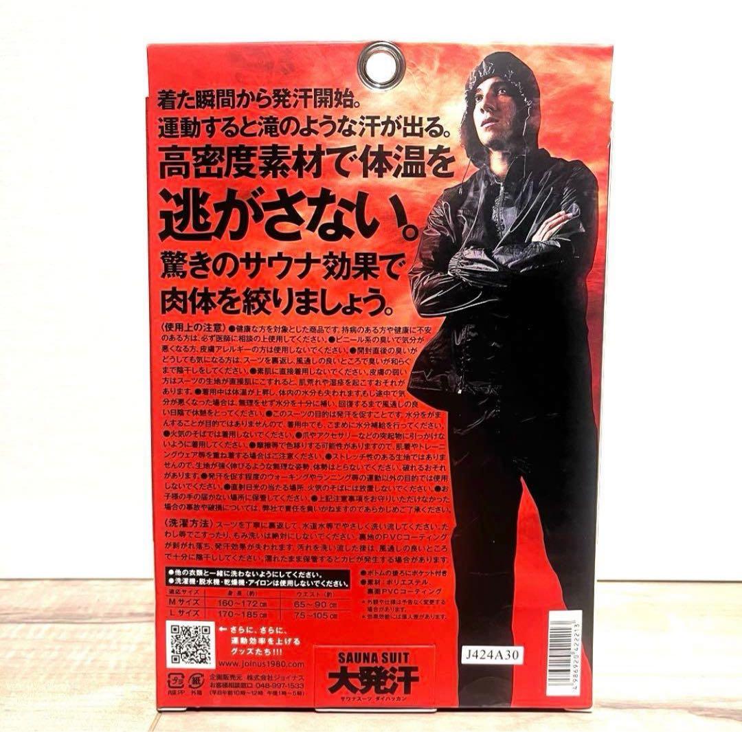 【新品未開封】ラ・ヴィ（La-VIE） サウナスーツ 大発汗 Mサイズ 3箱