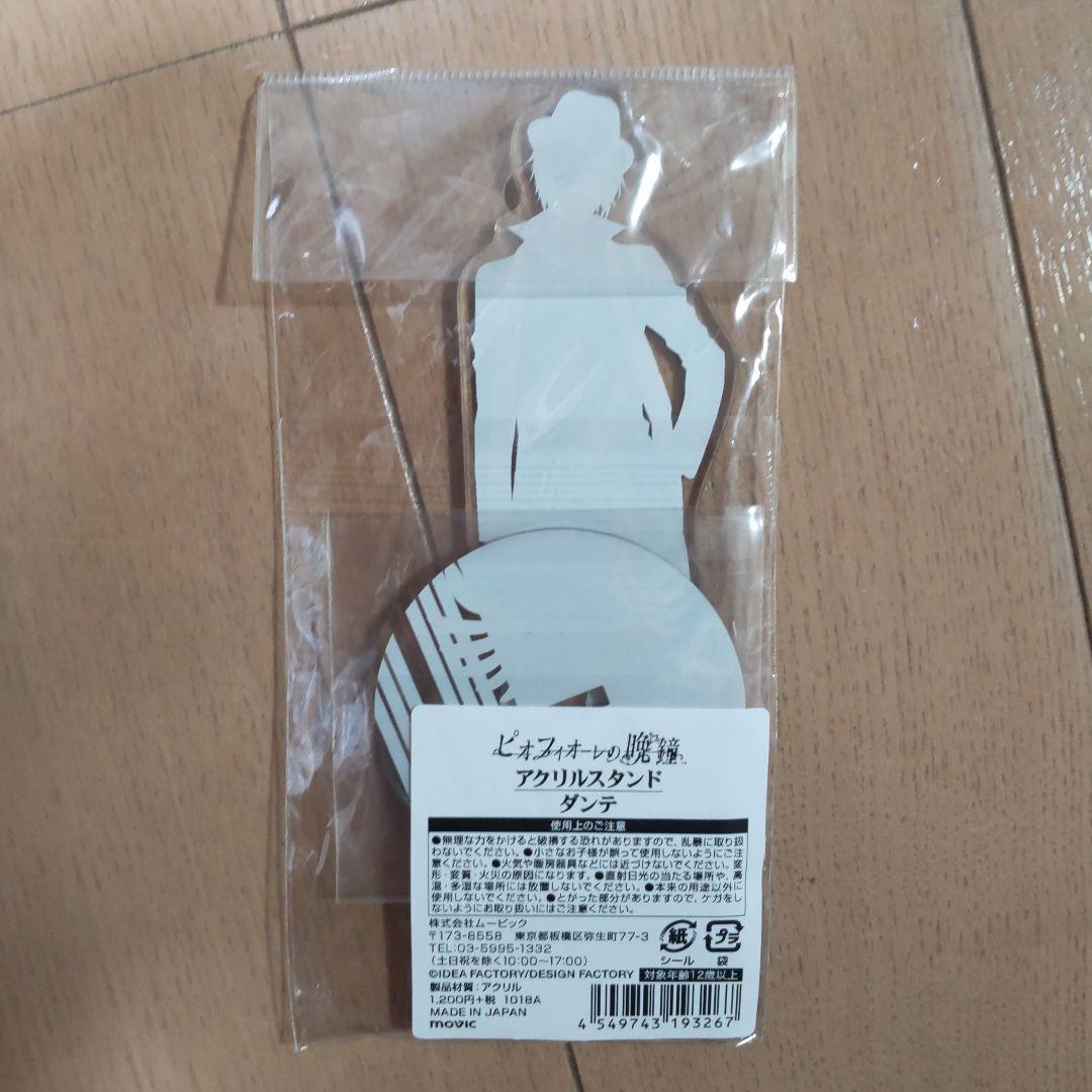 ピオフィオーレの晩鐘　ダンテ　アクリルスタンド