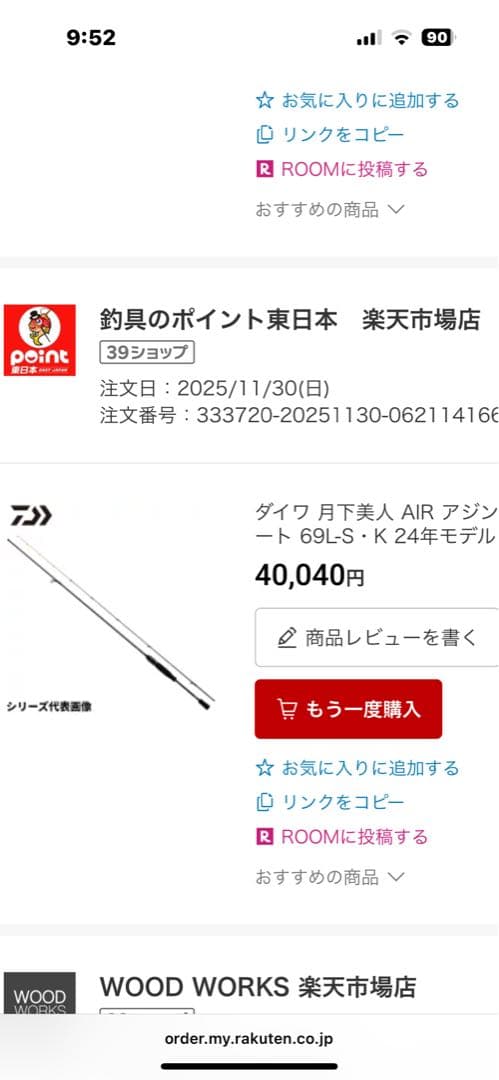 ダイワ月下美人AIRアジングボート69L-S.K (バチコンロッド)