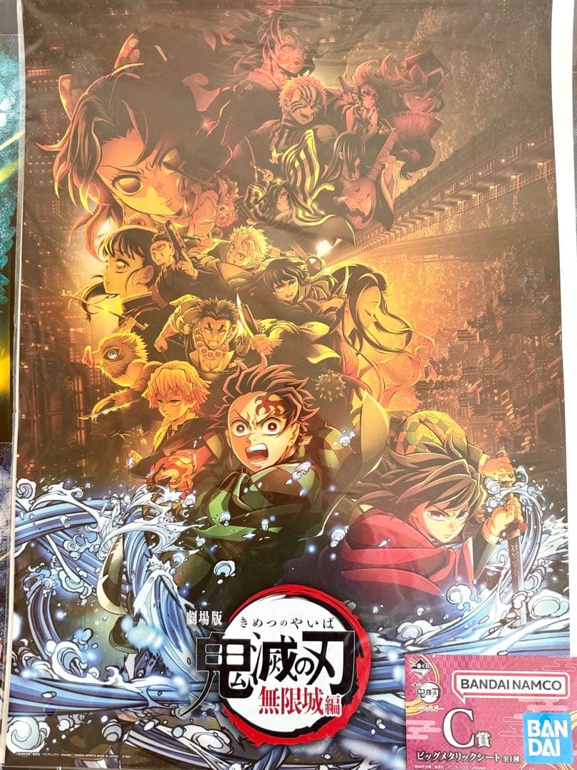 鬼滅の刃 44点セット