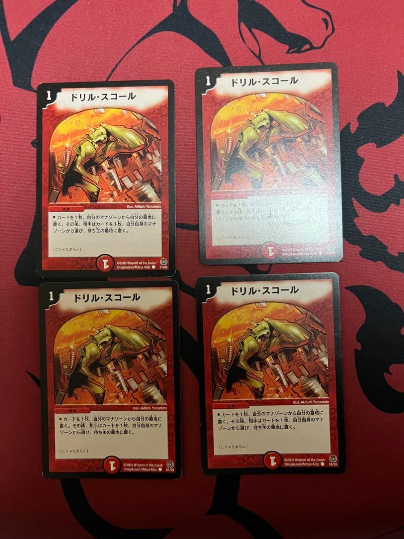 デュエルマスターズ　初期カード　まとめ売り　29枚