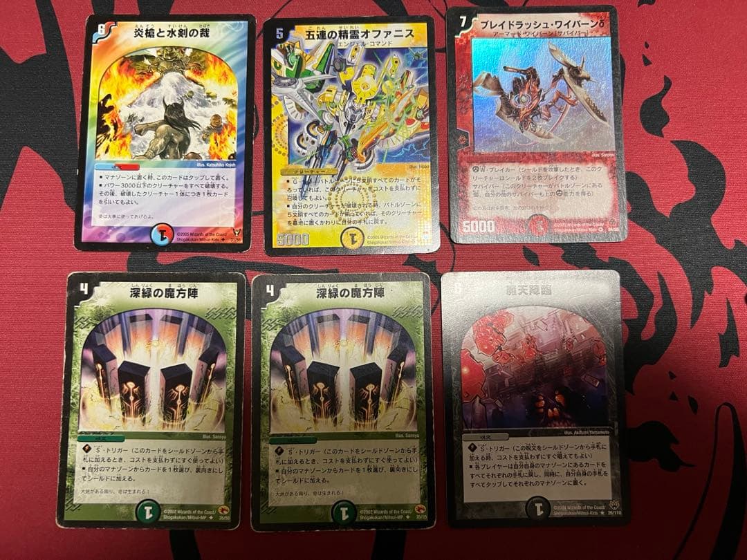 デュエルマスターズ　初期カード　まとめ売り　29枚