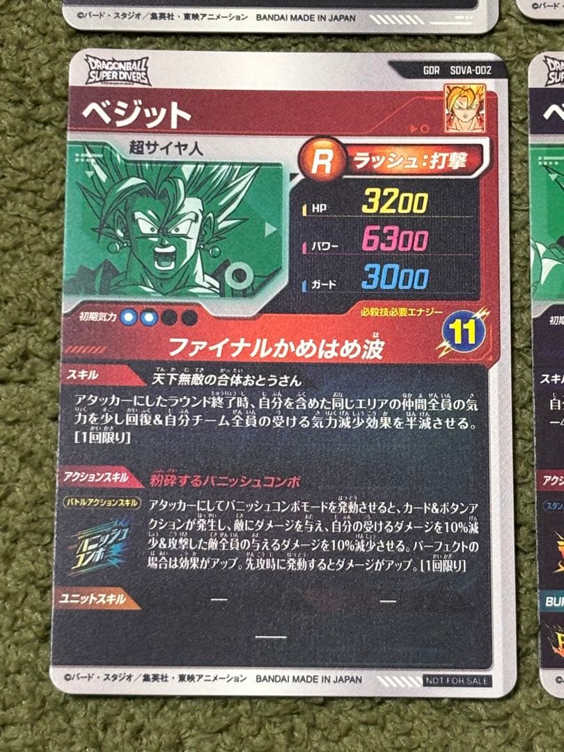ドラゴンボールダイバーズ gdr まとめ売り