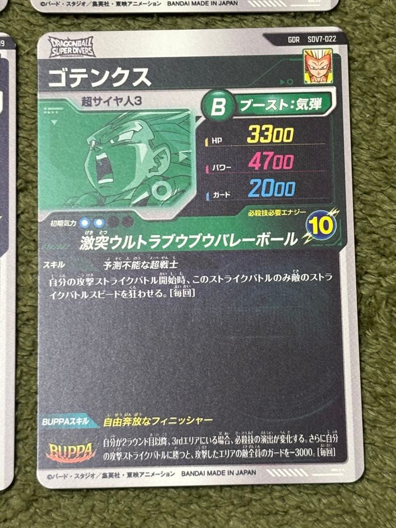 ドラゴンボールダイバーズ gdr まとめ売り