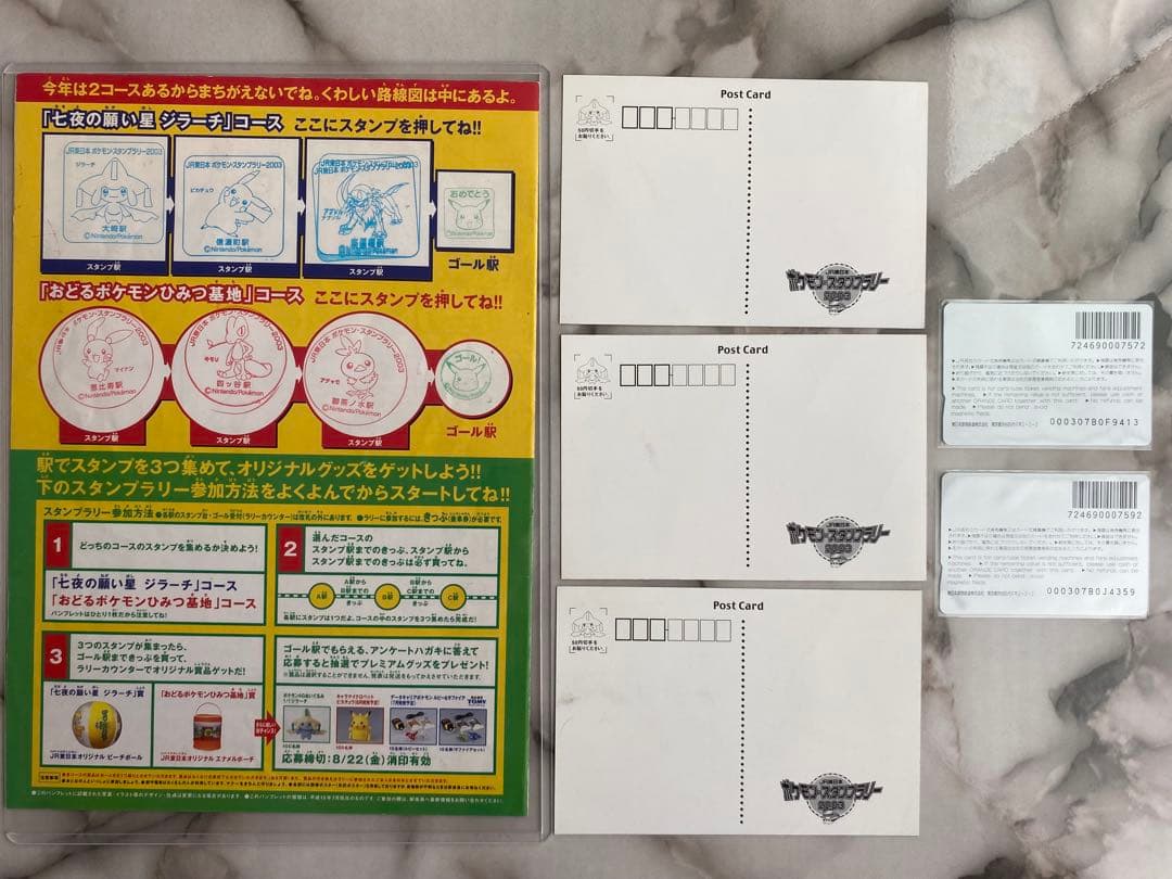 ◆当時物JR東日本ポケモンスタンプラリー2003◆スタンプ帳オレンジカードセット