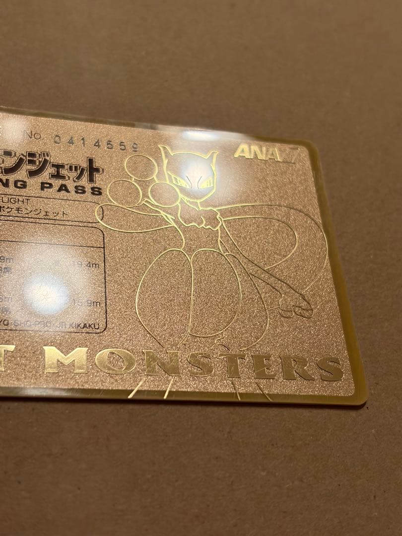 ANA ポケモンジェット就航記念 ゴールドボーディングパス ミュウツー