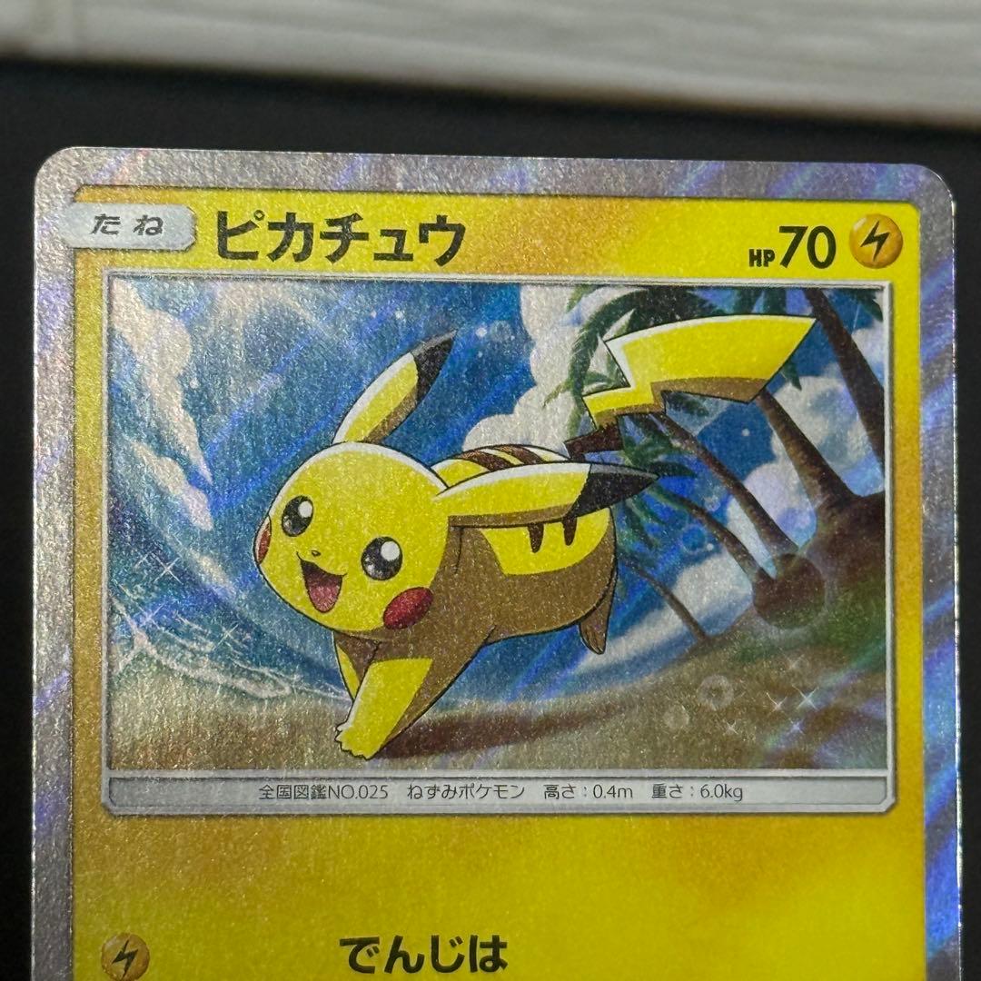ポケモンカード　ピカチュウ プロモカード 003/SM-P