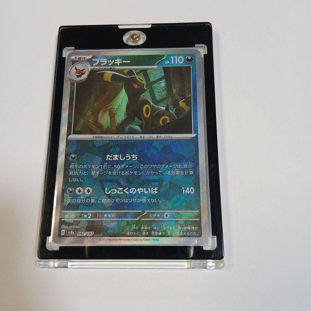 ブラッキー ポケモンカード HP110マスターボール