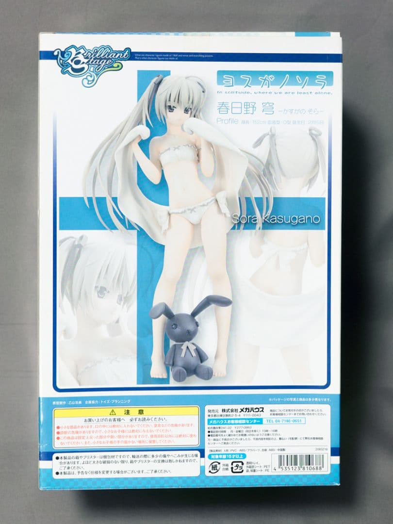 メガハウス ブリリアントステージ 春日野穹 ヨスガノソラ 1/8 フィギュア