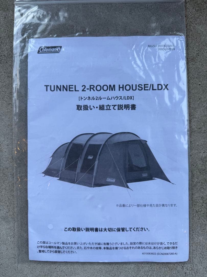 超美品説明書ありColemanトンネル2ルームLDX+&別売インナーマット付き