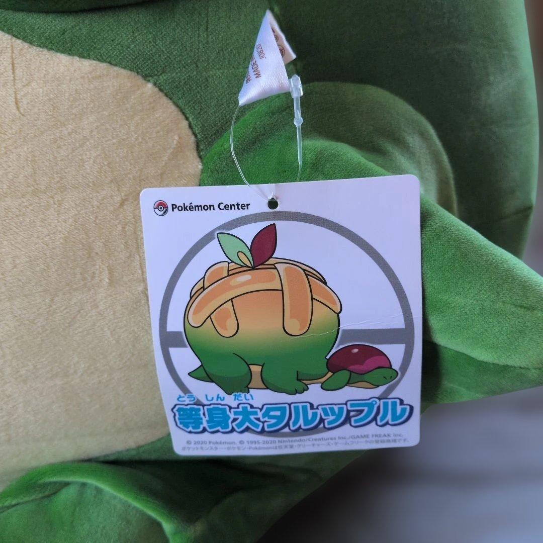 等身大ぬいぐるみ　タルップル