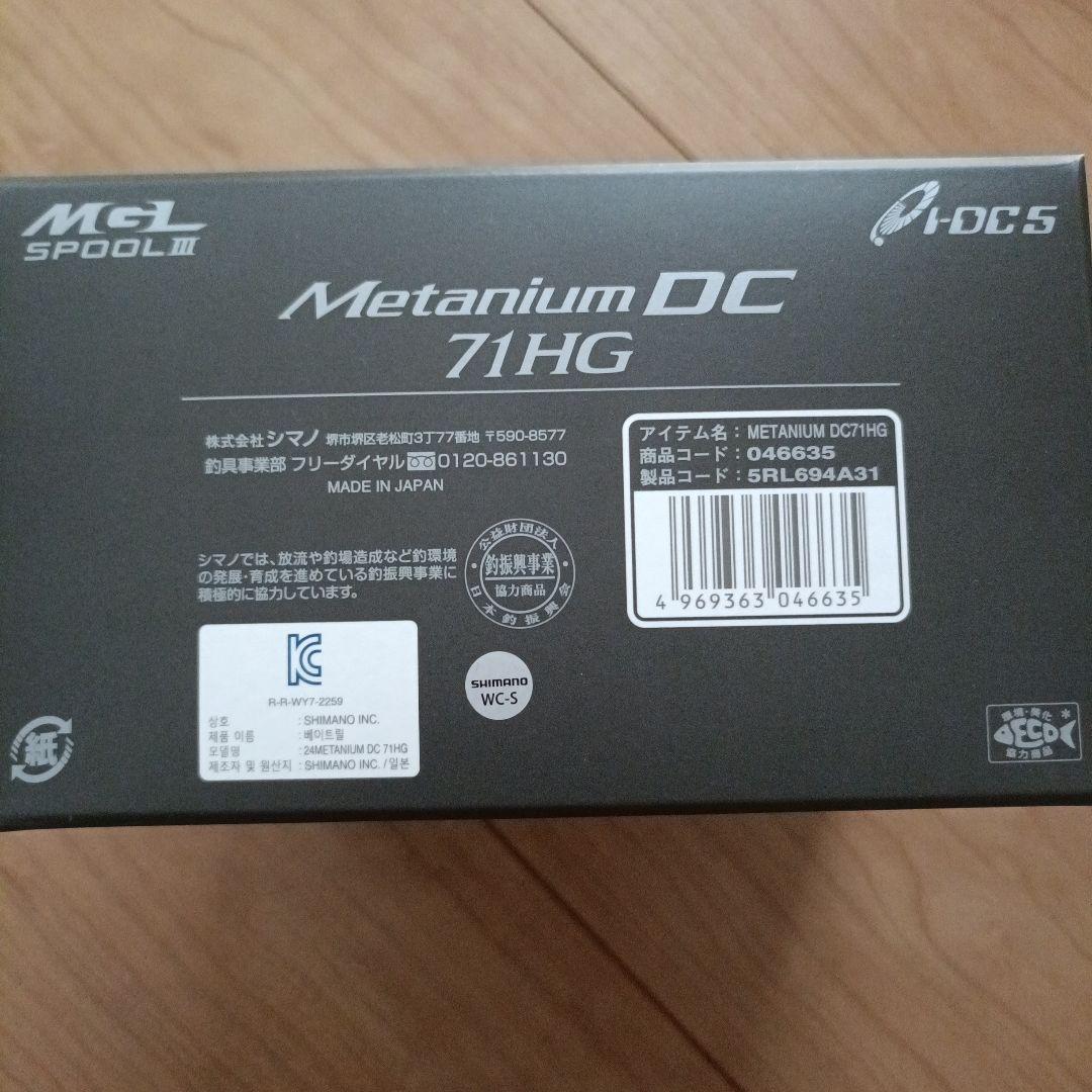 シマノ　24メタニウムDC 71HG 左　未使用品