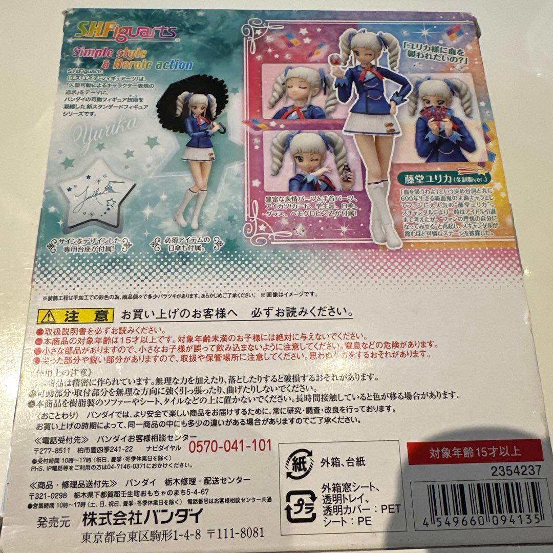 M*a様 アイカツ！藤堂ユリカ 冬服バージョン　フィギュア