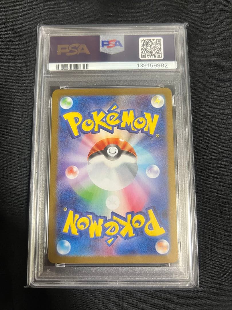 【PSA10】 ブースターex SAR