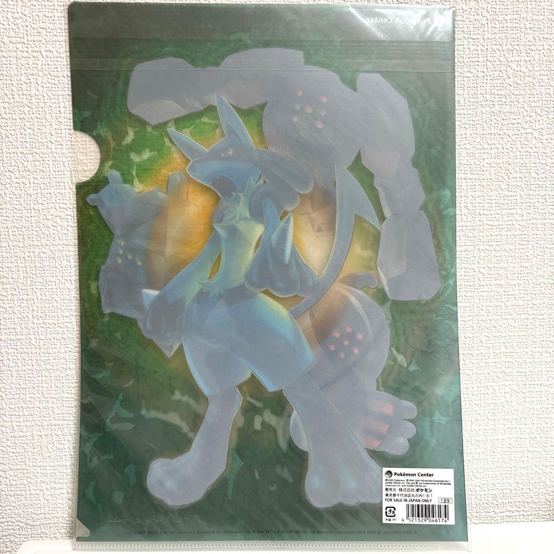 レア　ポケモン　クリアファイル　ポケモンセンター　ルカリオ　2005年