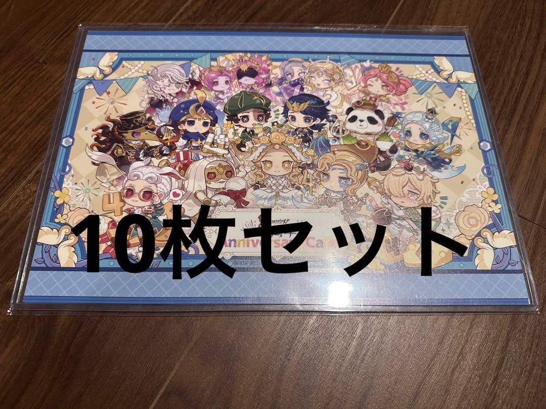 第五人格　スイパラ　4周年　ランチョンマット10枚セット