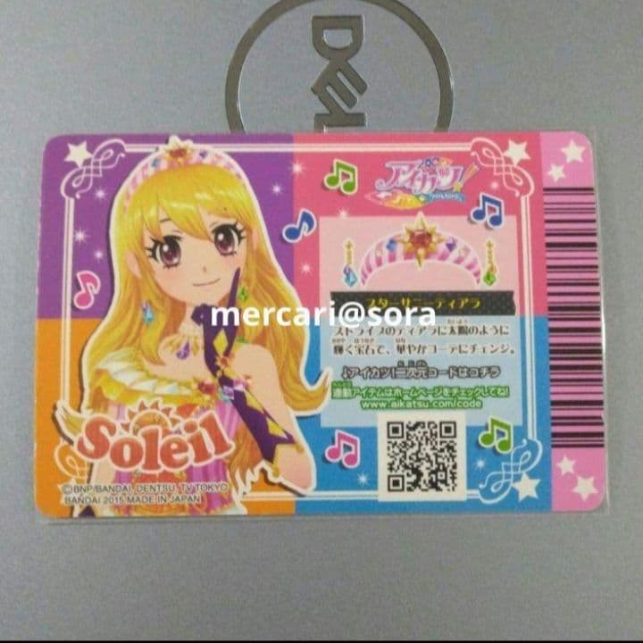 アイカツカードセット 4枚 Soleil