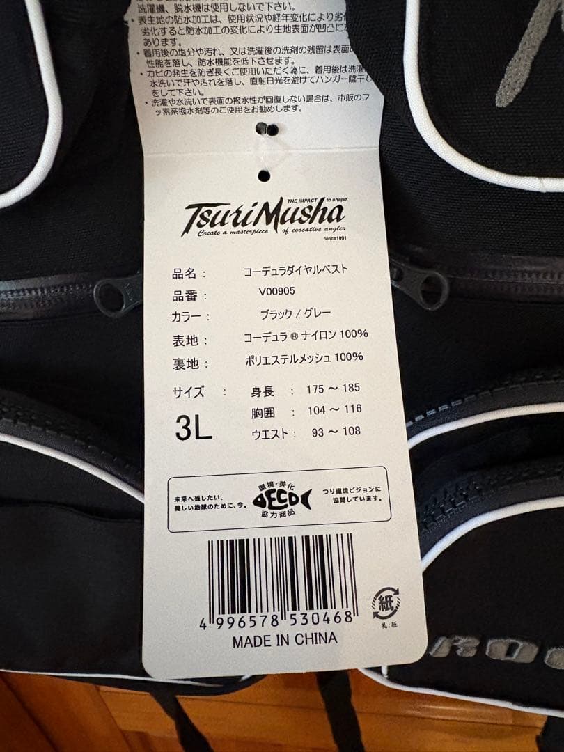 未使用 3L 釣武者 コーデュラダイヤルベスト V00905 がまかつサンライン