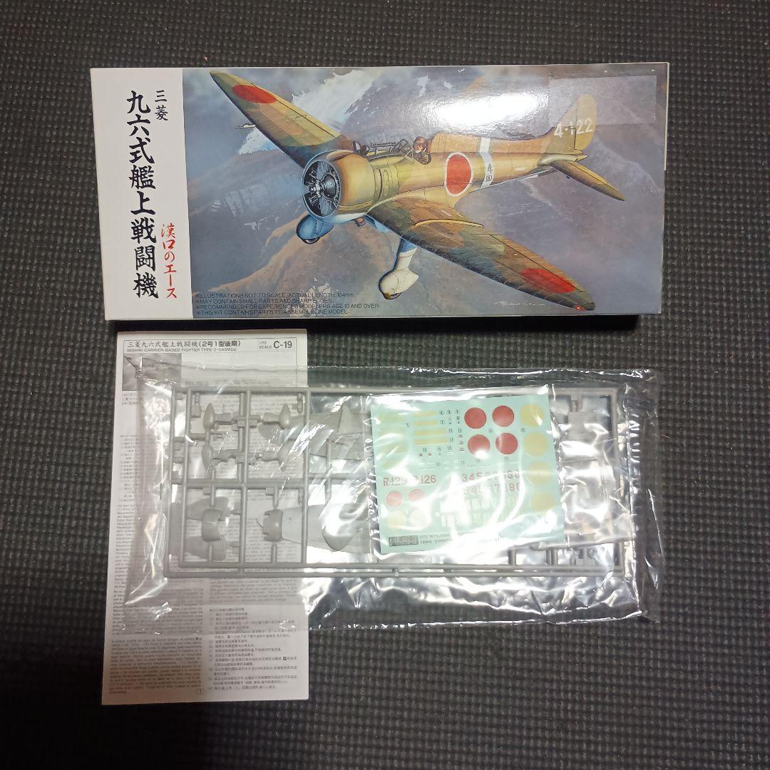 プラモデルセット 雲龍・沖島・強風・九六艦戦　帝国海軍 4点 年代物