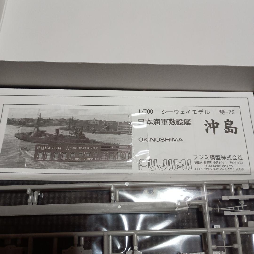 プラモデルセット 雲龍・沖島・強風・九六艦戦　帝国海軍 4点 年代物