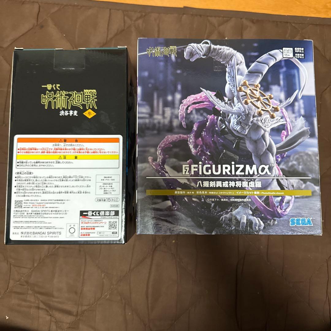 呪術廻戦フィギュア　一番くじB賞伏黒恵　FIGURIZMα魔虚羅