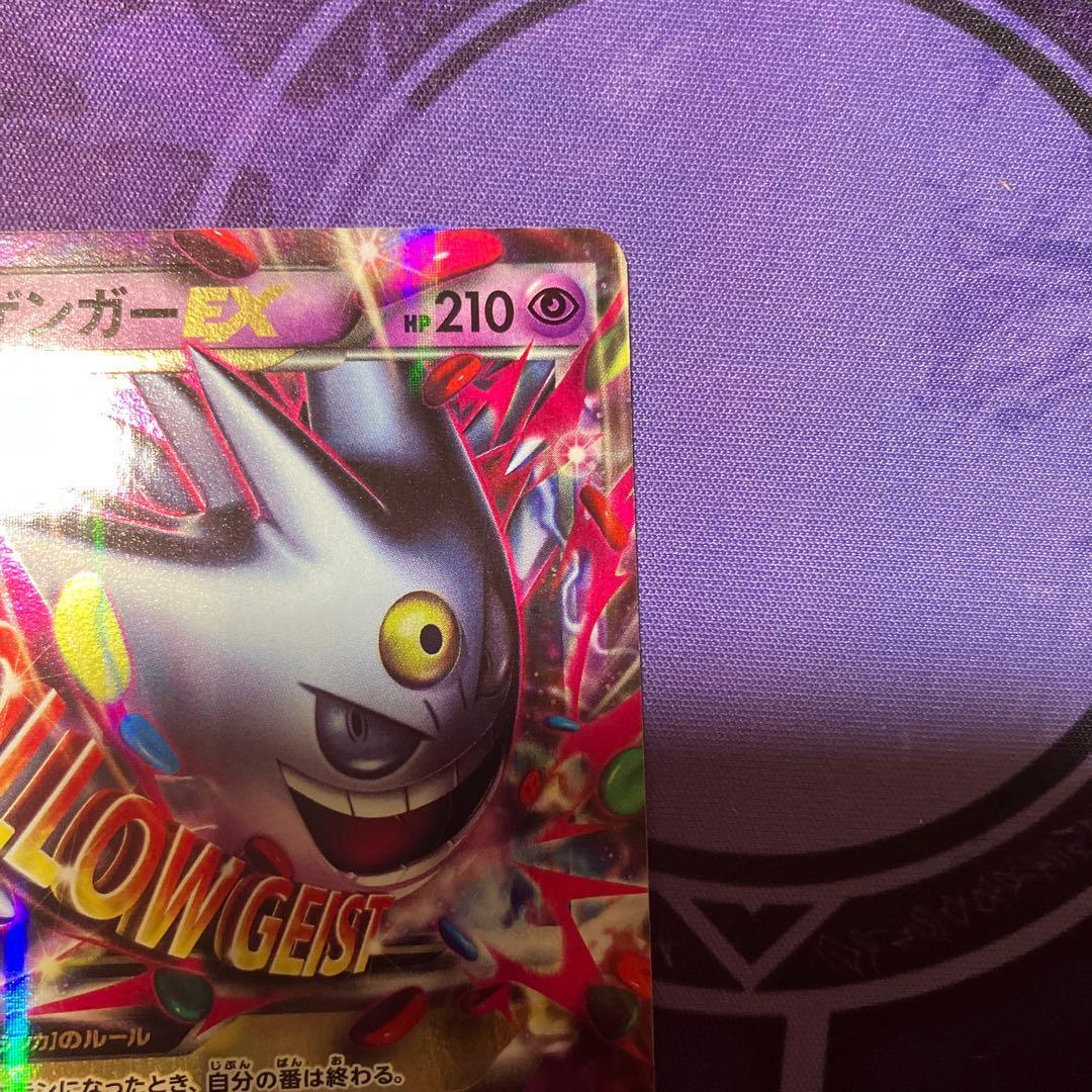 MゲンガーEX：白いメガゲンガーキャンペーン PROMO XYシリーズプロモ