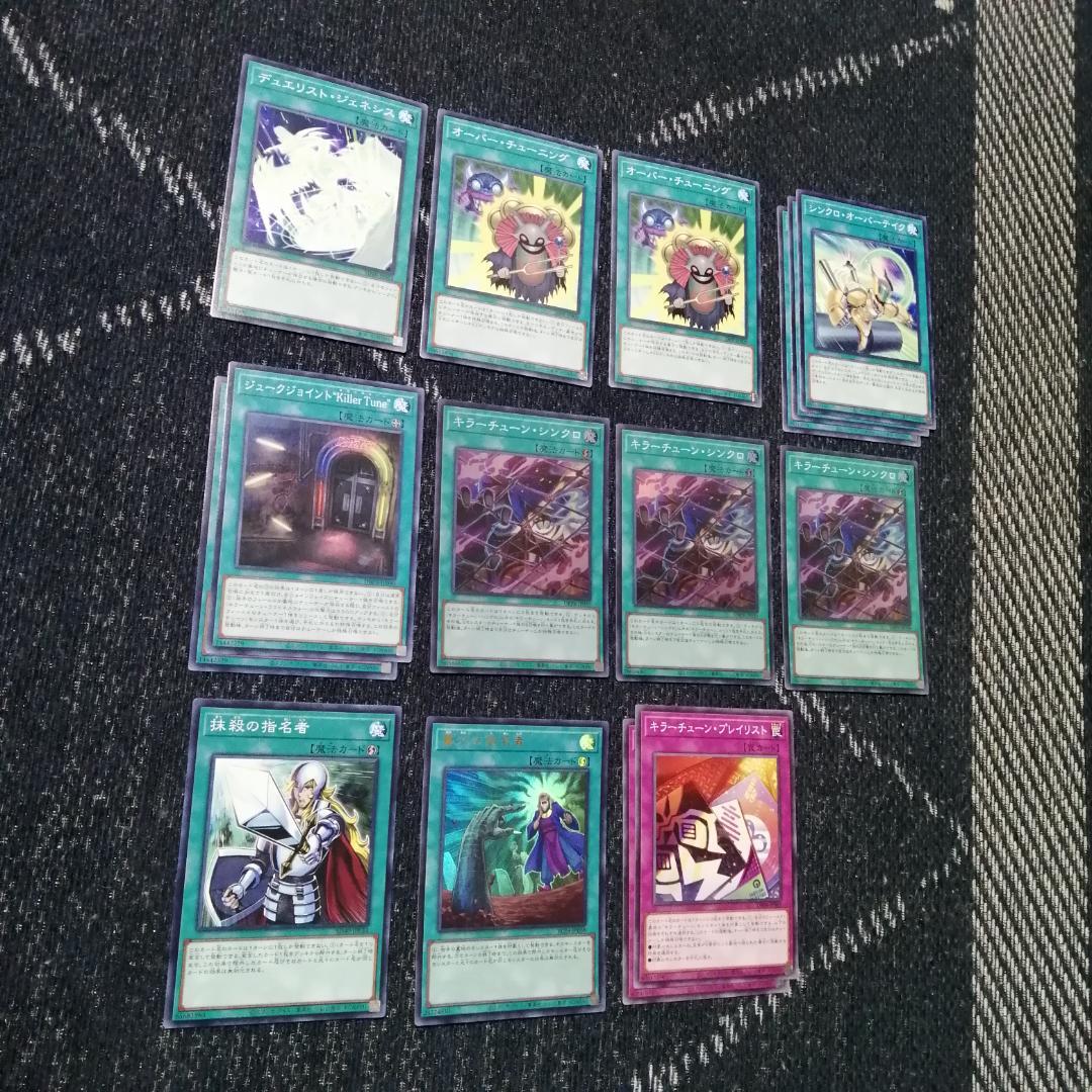 遊戯王　デッキ　キラーチューン　デッキ　オーバー・チューニング　[04742]