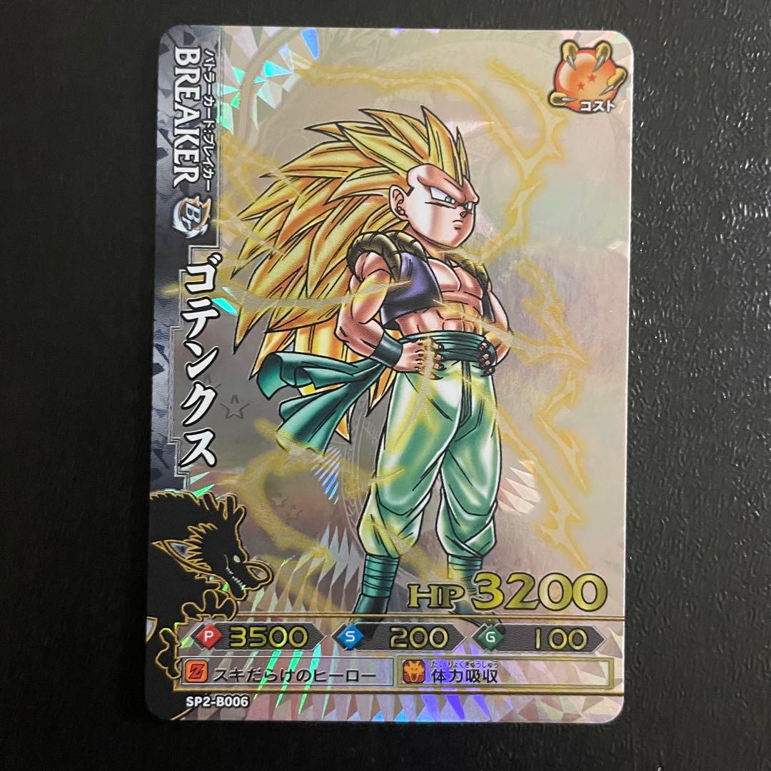 ドラゴンボール ドラゴンバトラーズ　sp2-b006 ゴテンクス